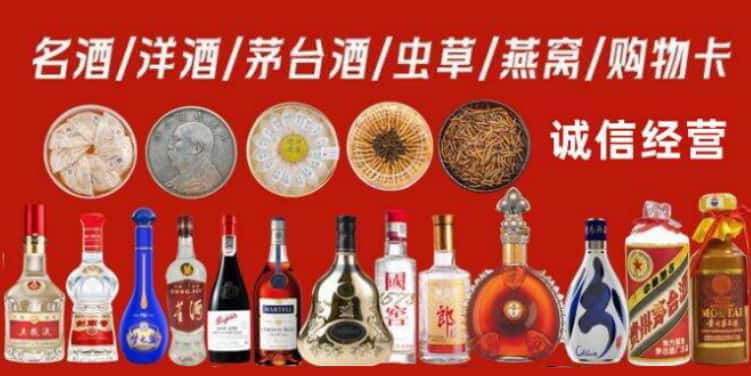 日喀则市昂仁烟酒回收电话